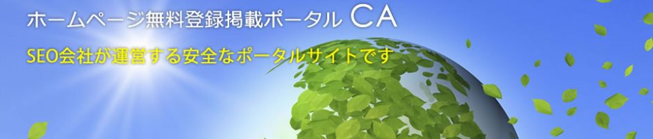 slide01 ホームページ無料登録